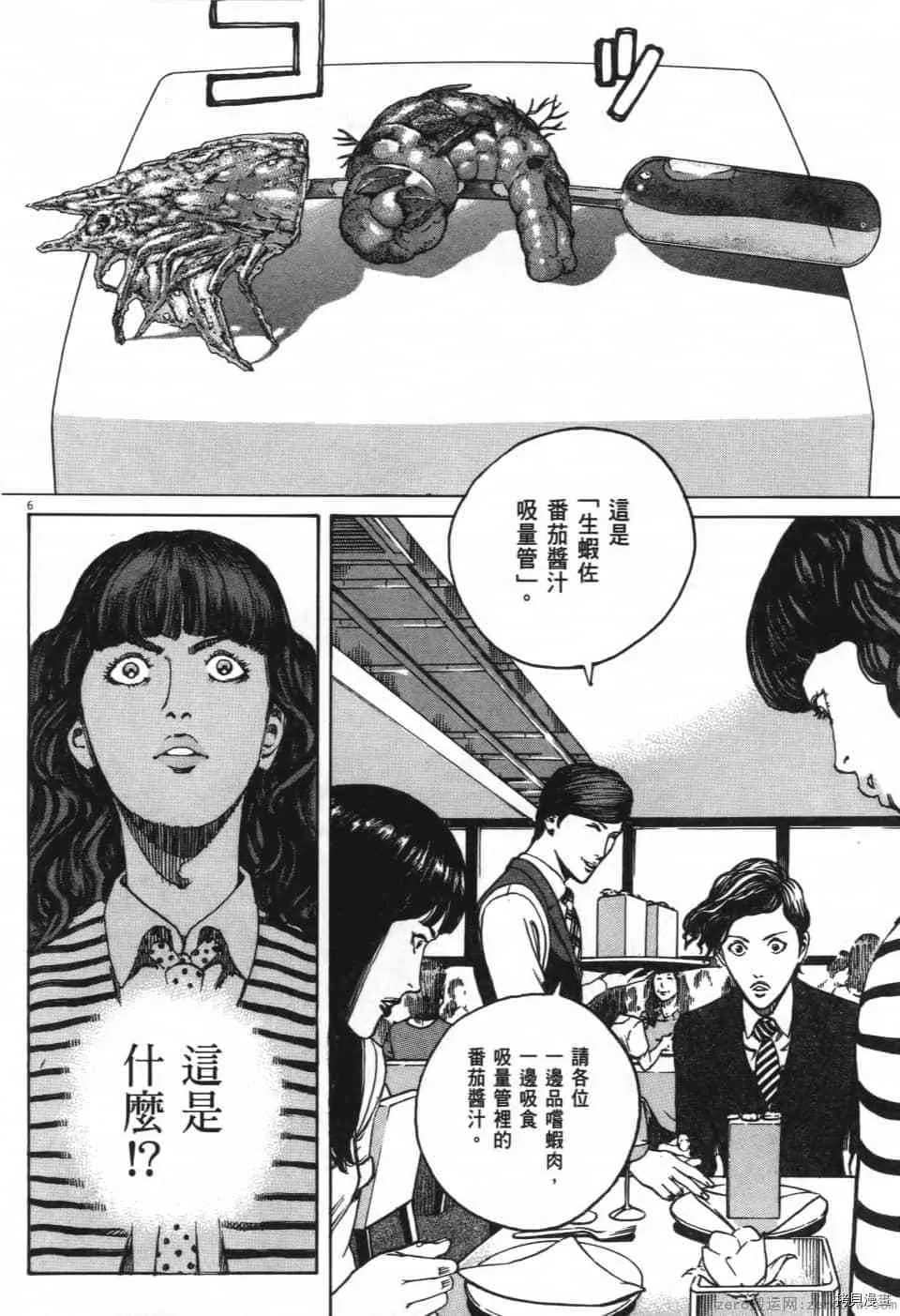 第11卷 第120页
