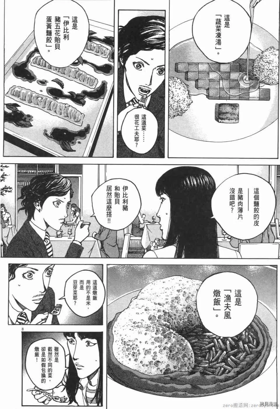 第11卷 第122页