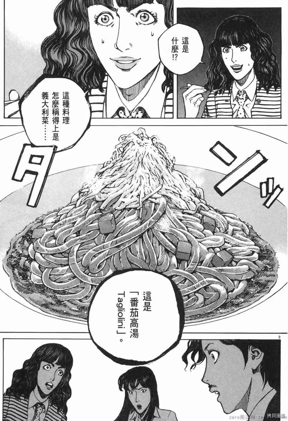 第11卷 第123页