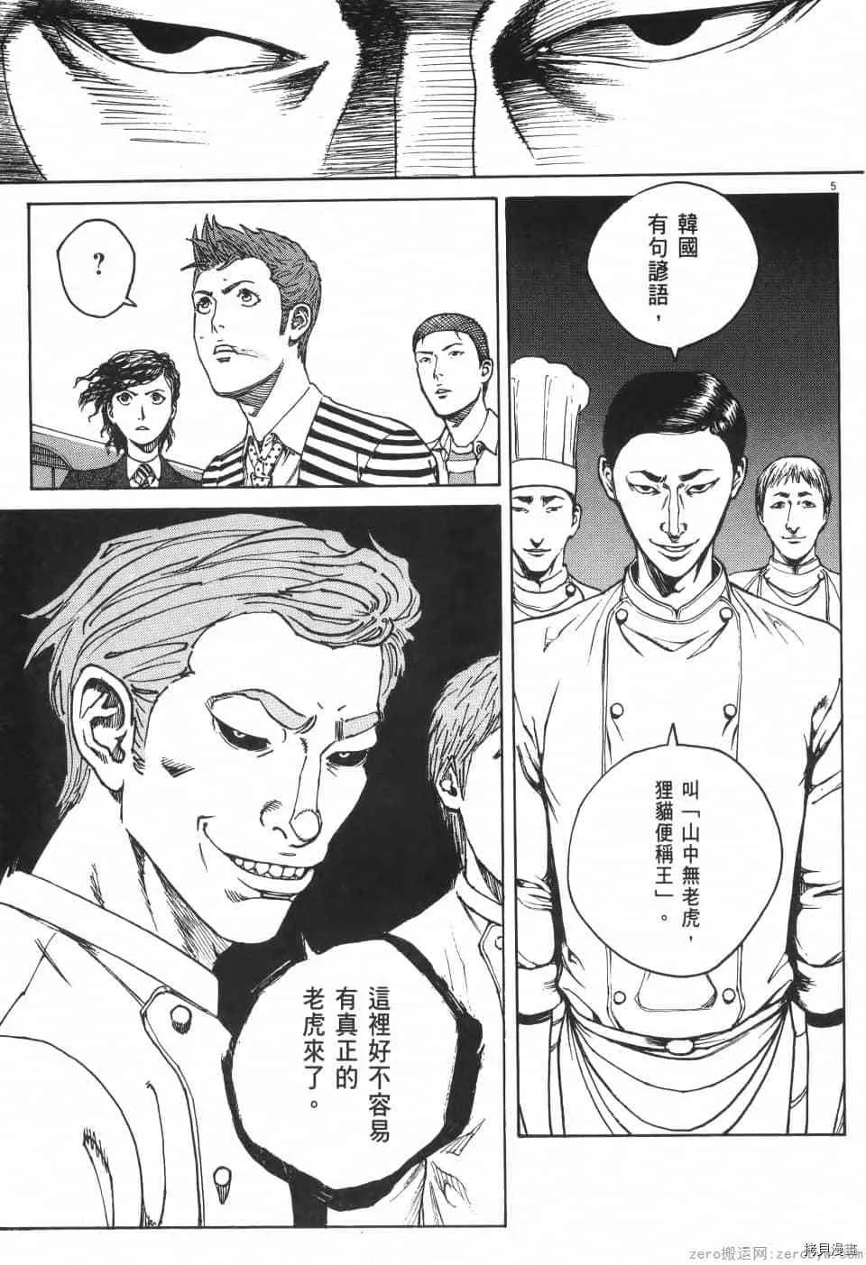 第11卷 第137页
