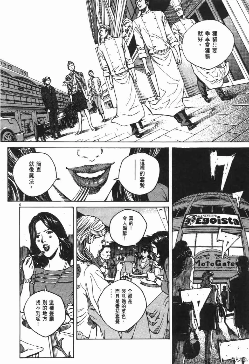 第11卷 第138页
