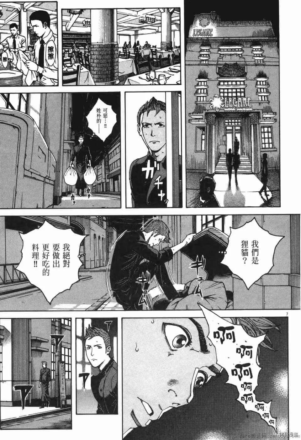 第11卷 第139页