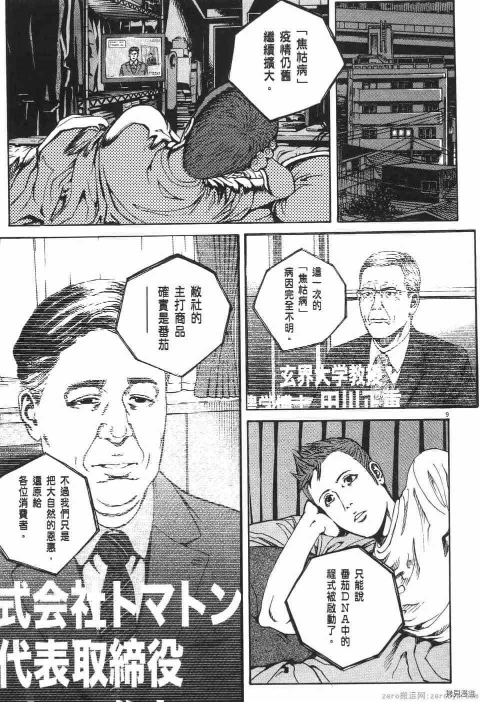 第11卷 第141页