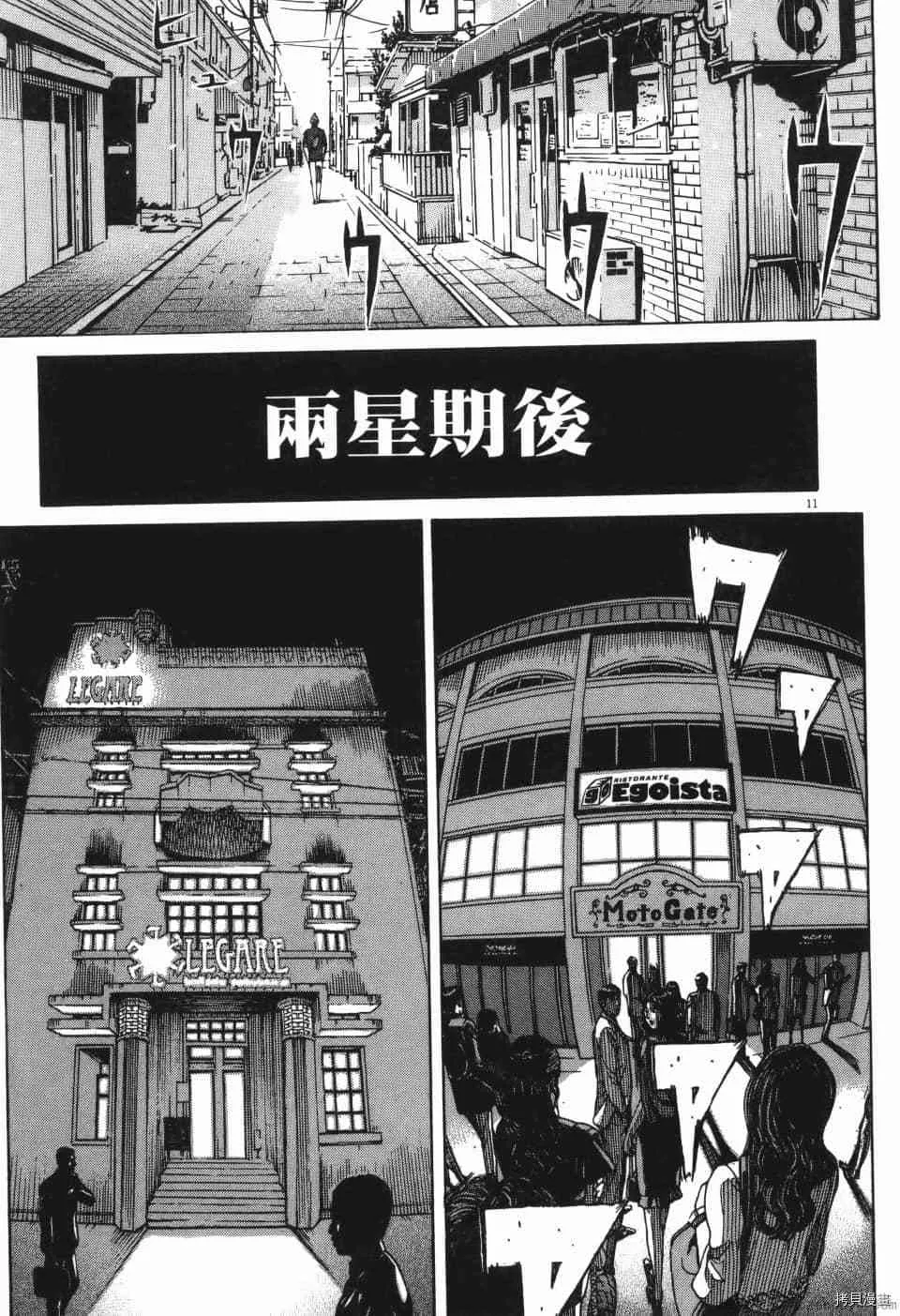 第11卷 第143页