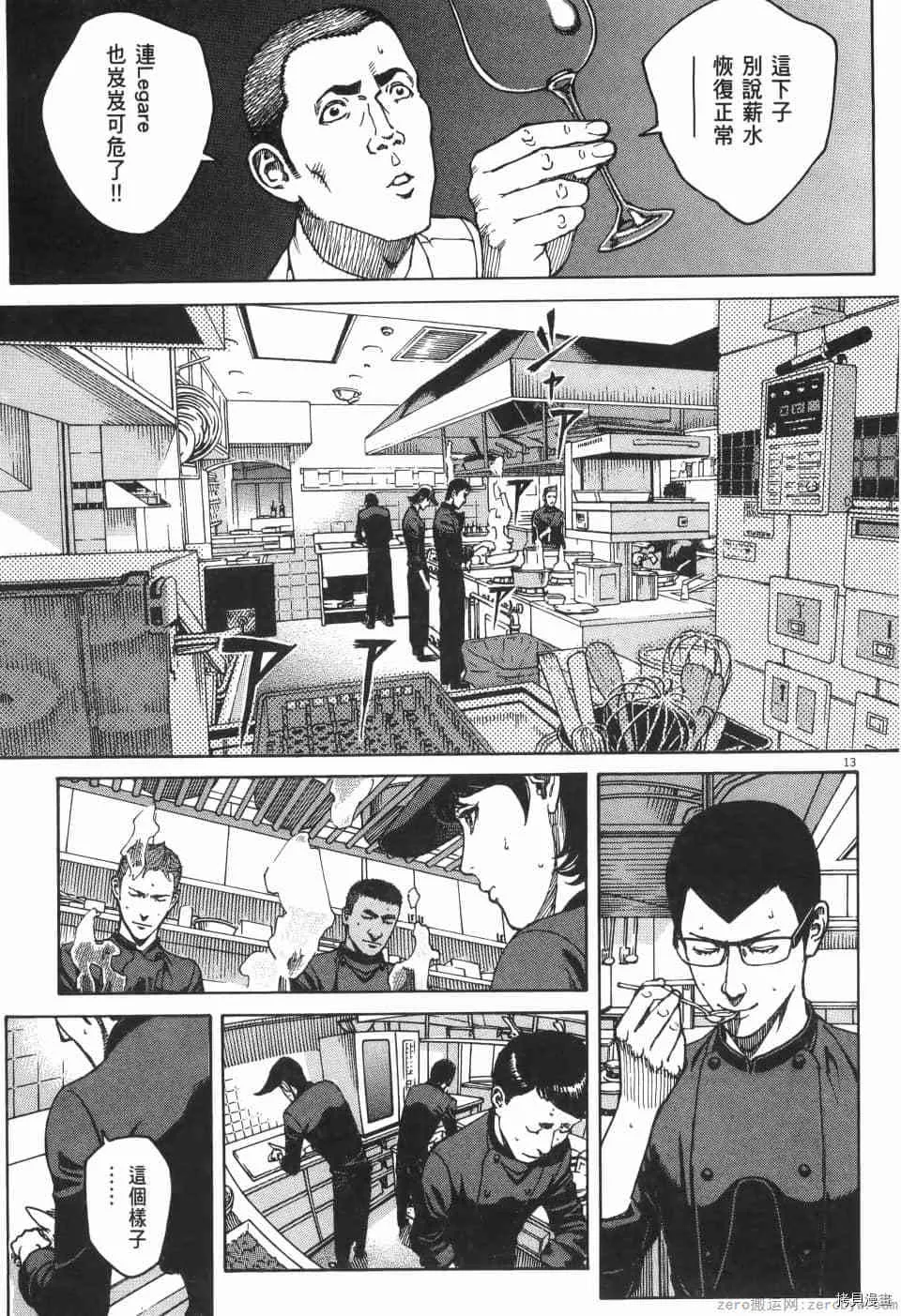 第11卷 第145页