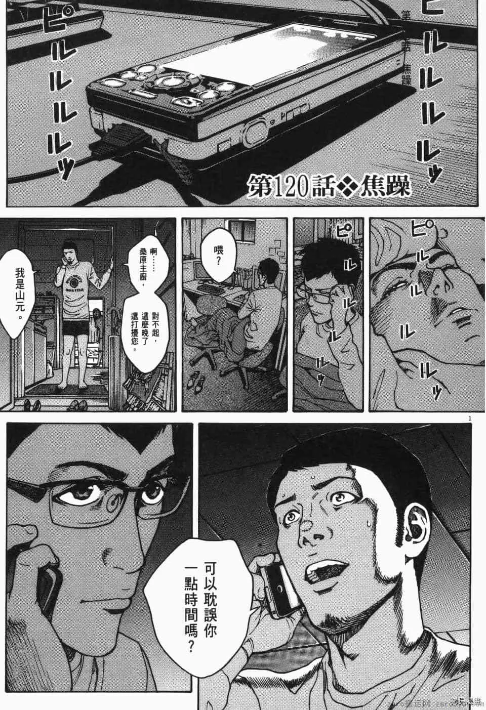 第11卷 第151页
