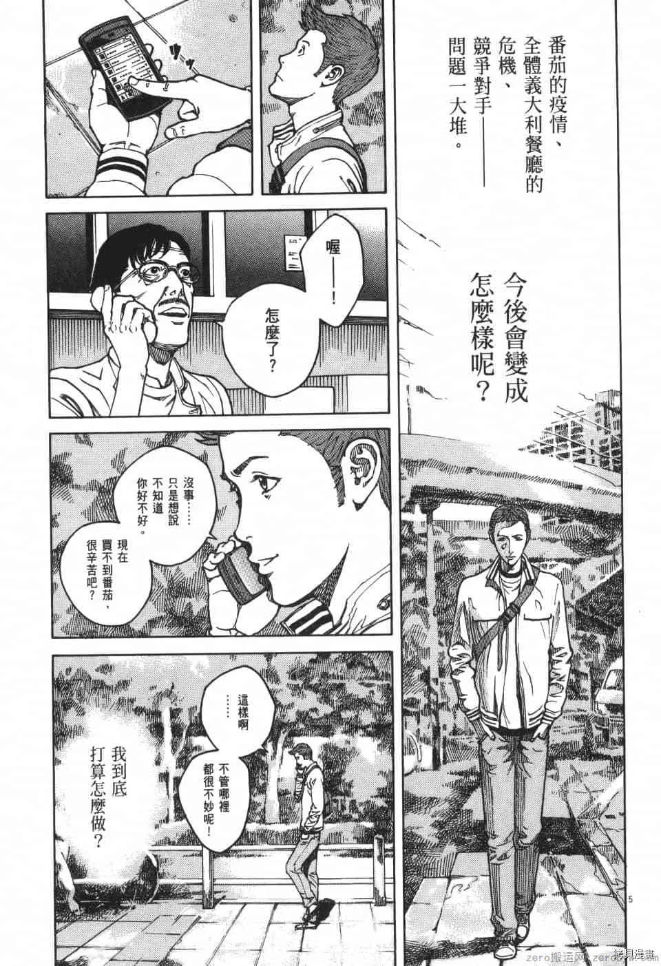 第11卷 第155页