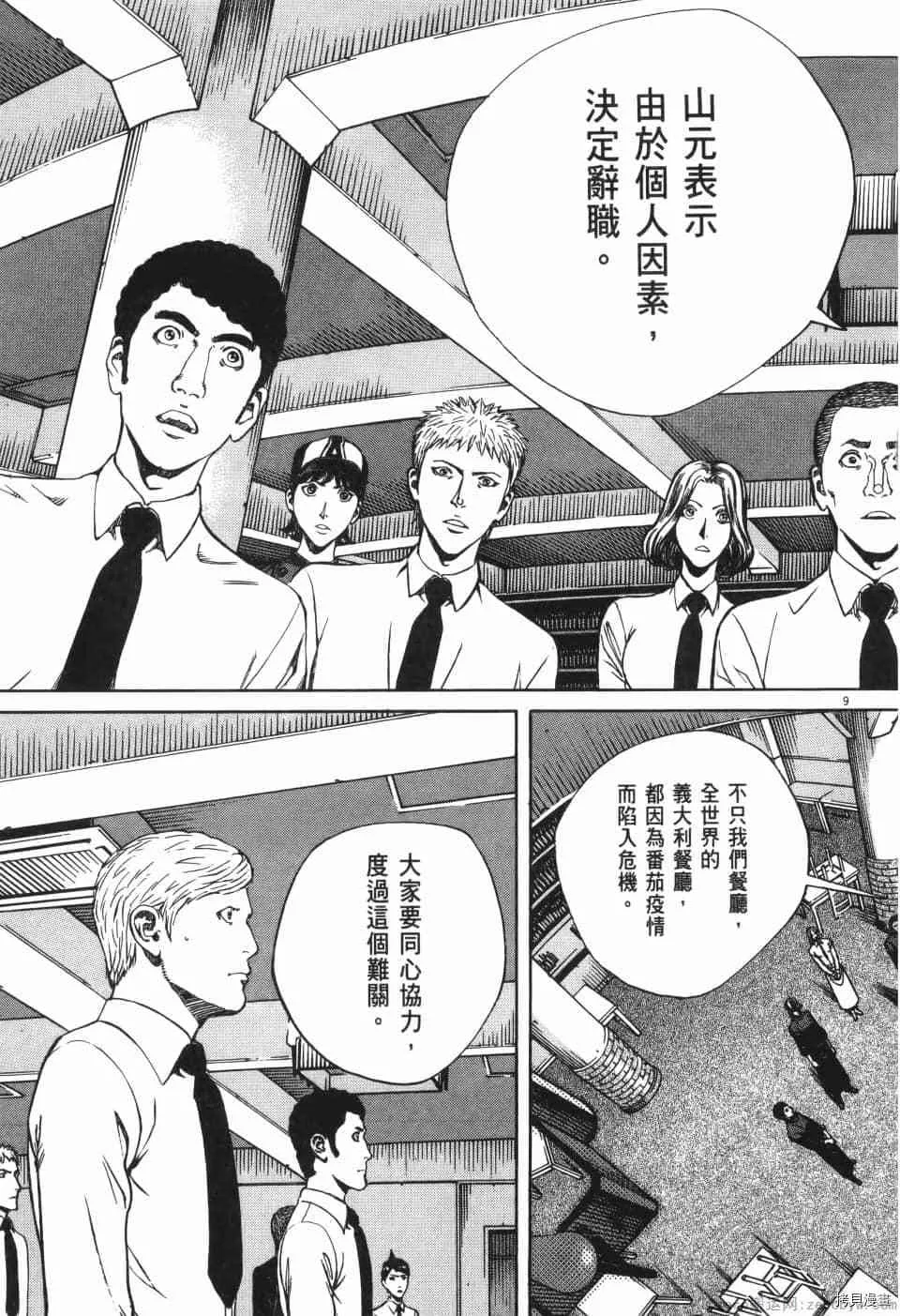 第11卷 第159页