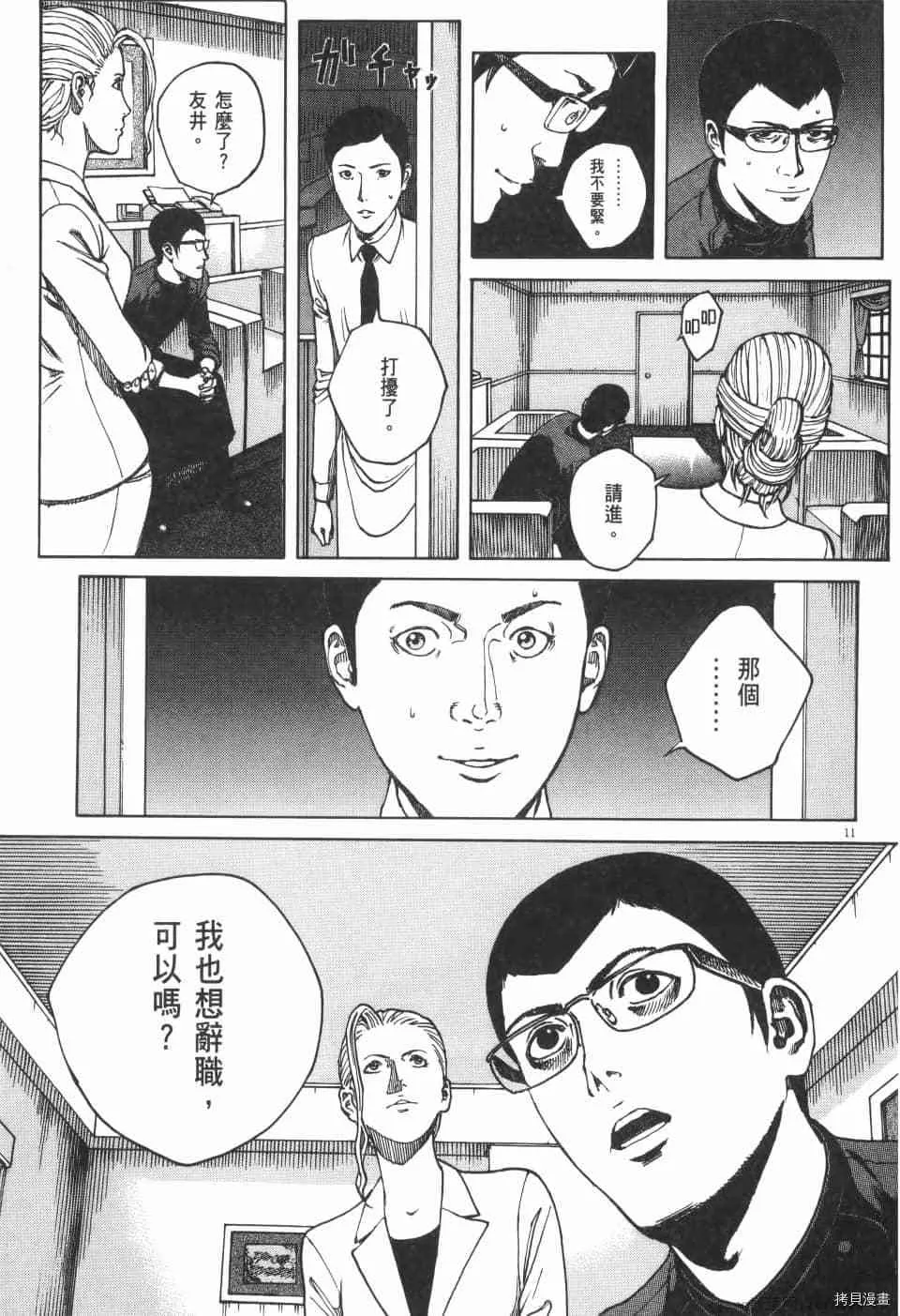 第11卷 第161页