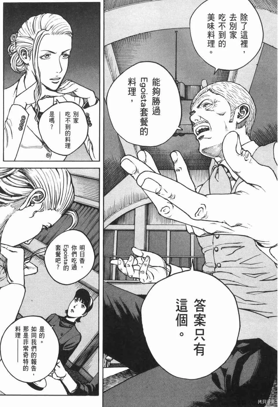 第11卷 第163页