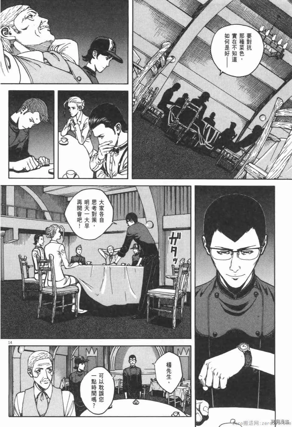 第11卷 第164页