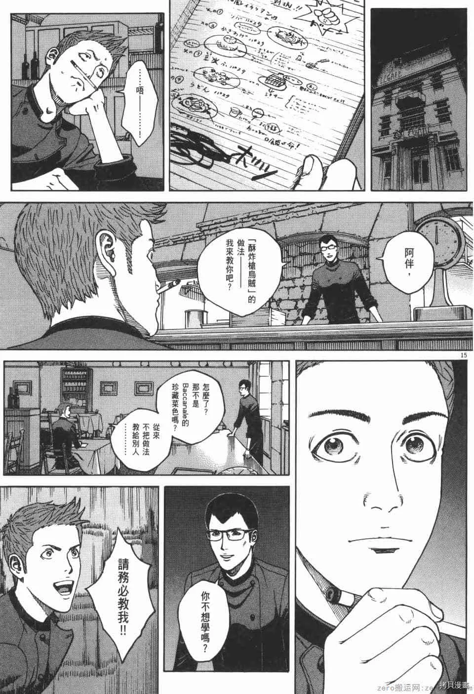 第11卷 第165页