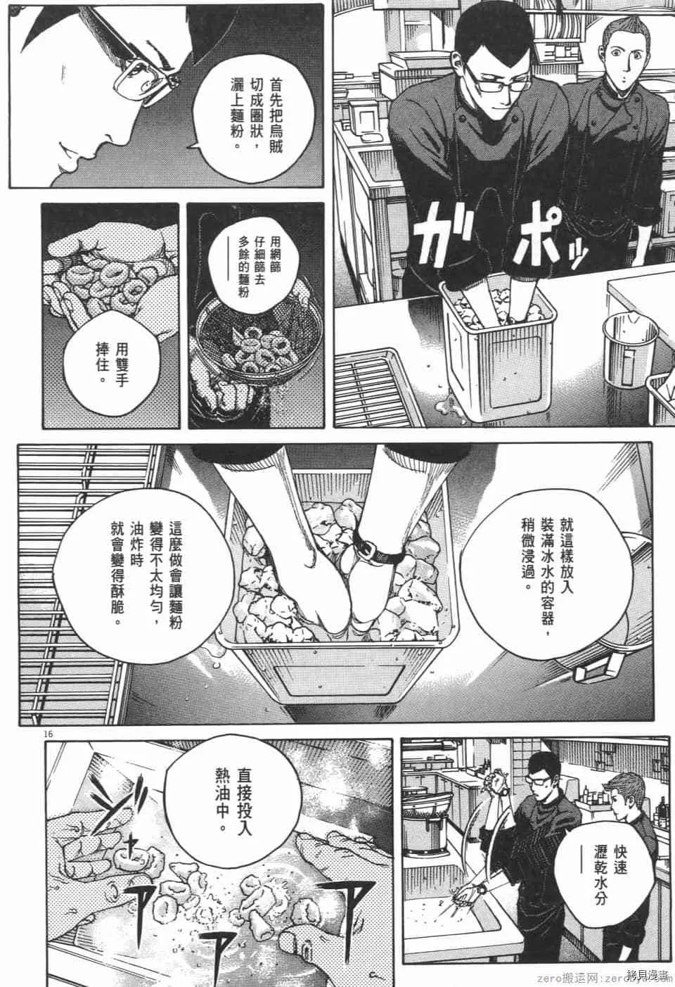 第11卷 第166页