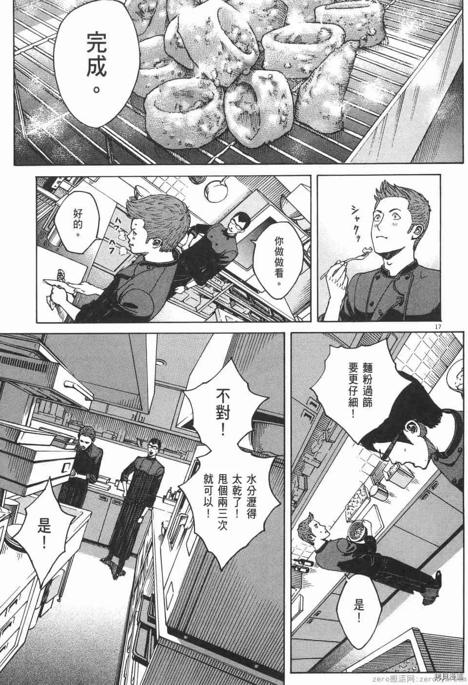 第11卷 第167页