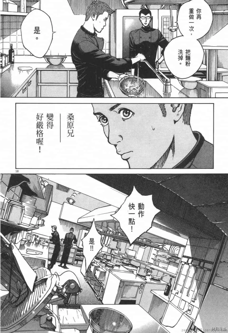第11卷 第168页