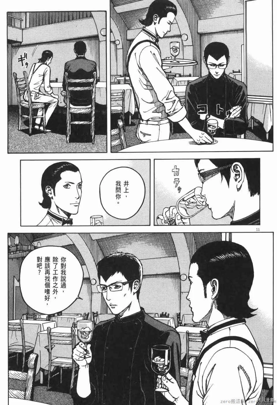 第11卷 第179页