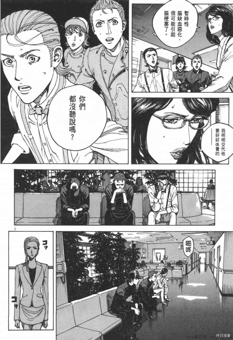 第11卷 第188页