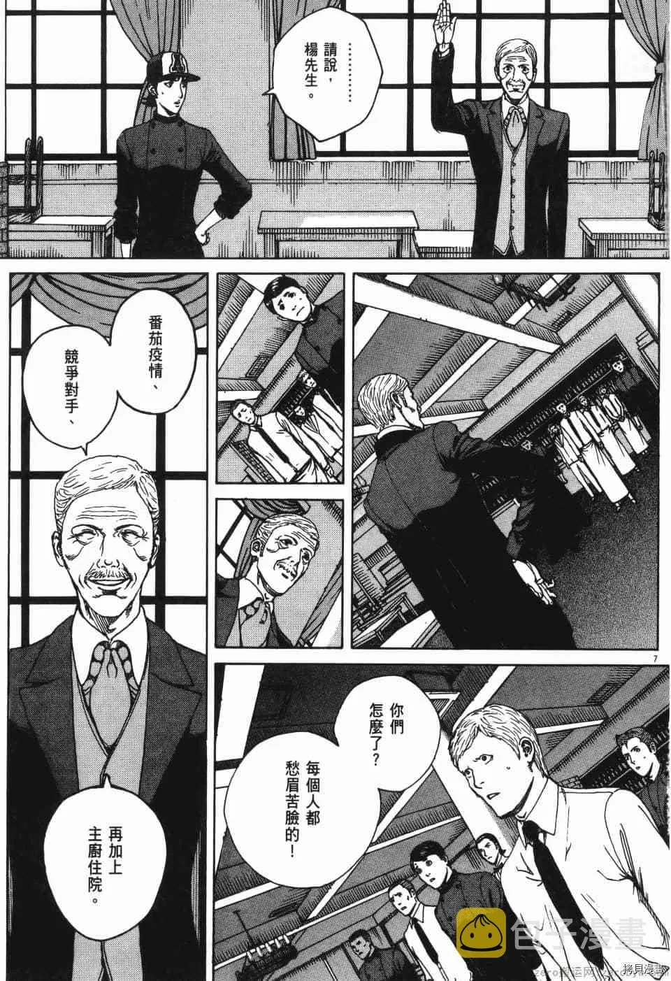 第11卷 第193页
