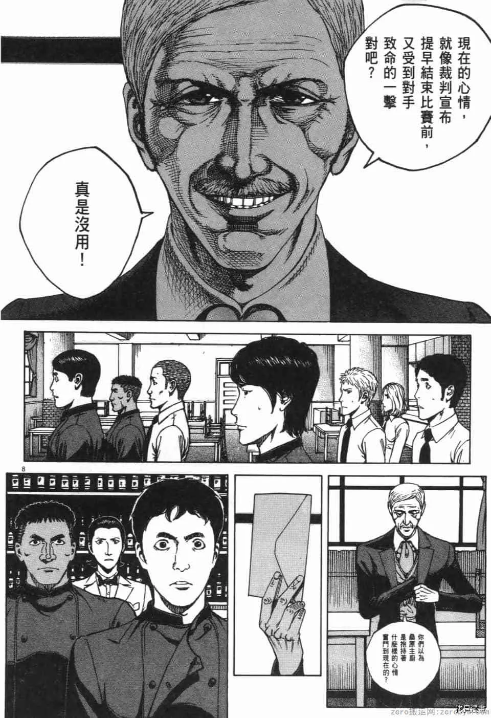 第11卷 第194页