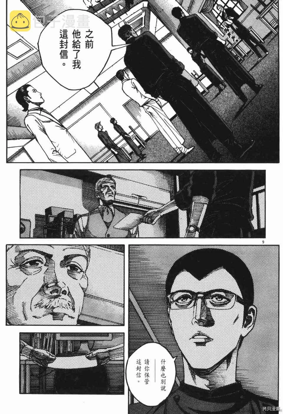 第11卷 第195页