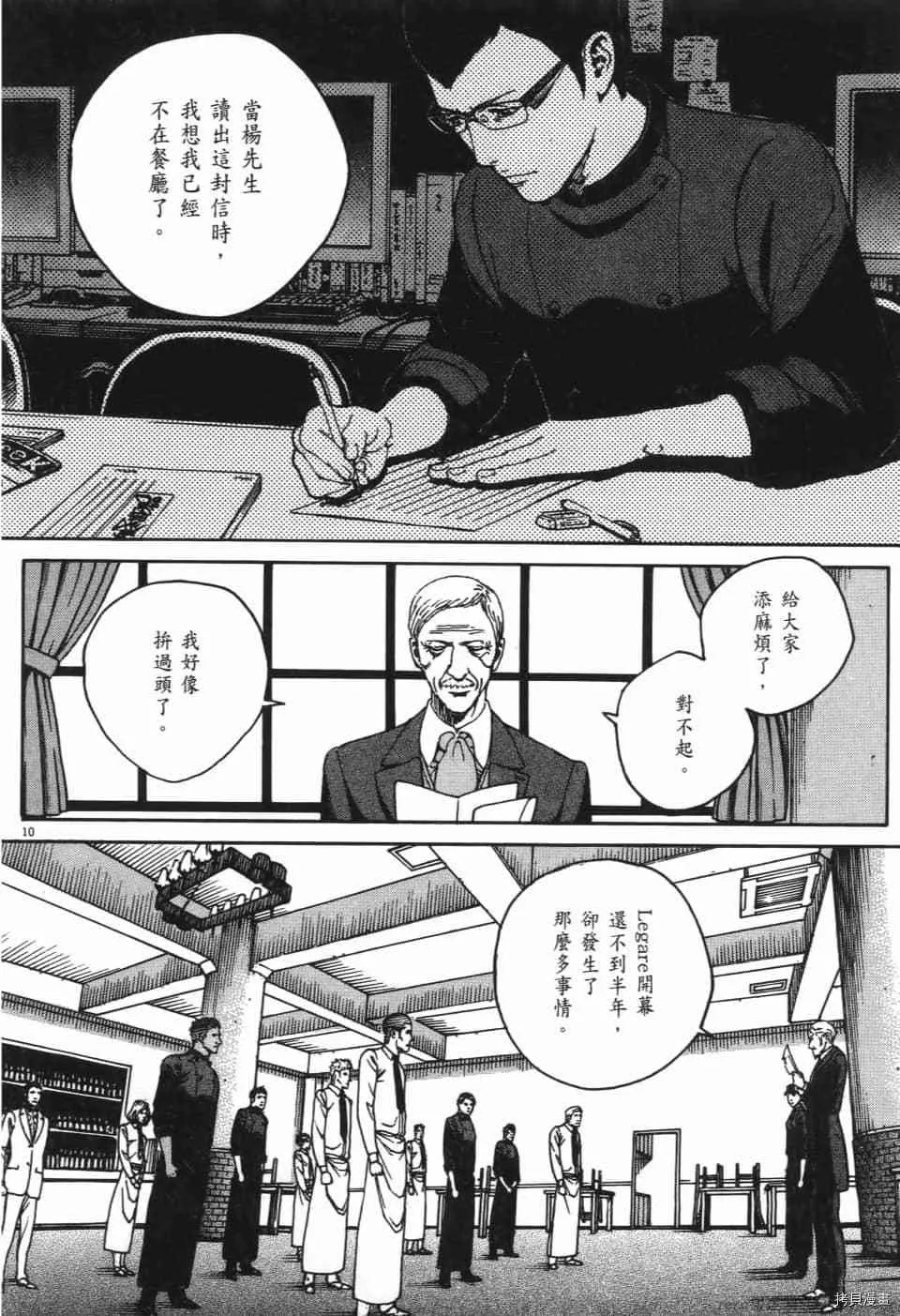 第11卷 第196页