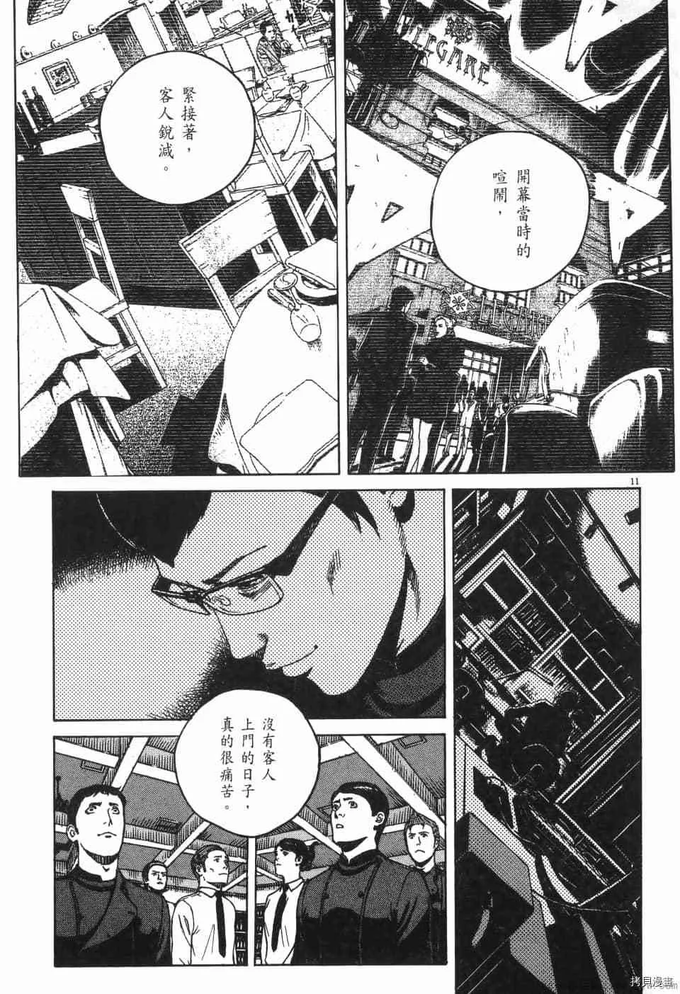 第11卷 第197页
