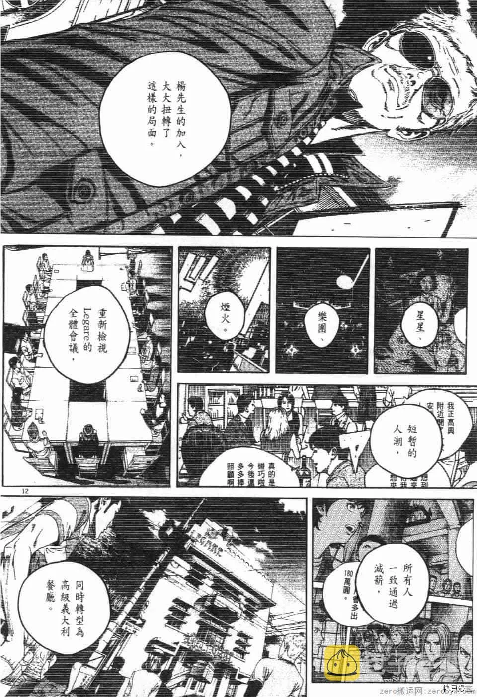 第11卷 第198页