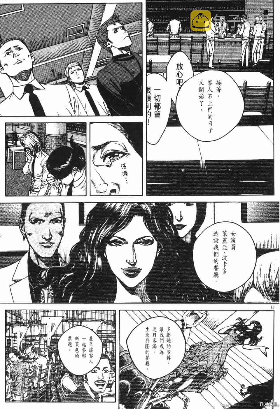 第11卷 第199页