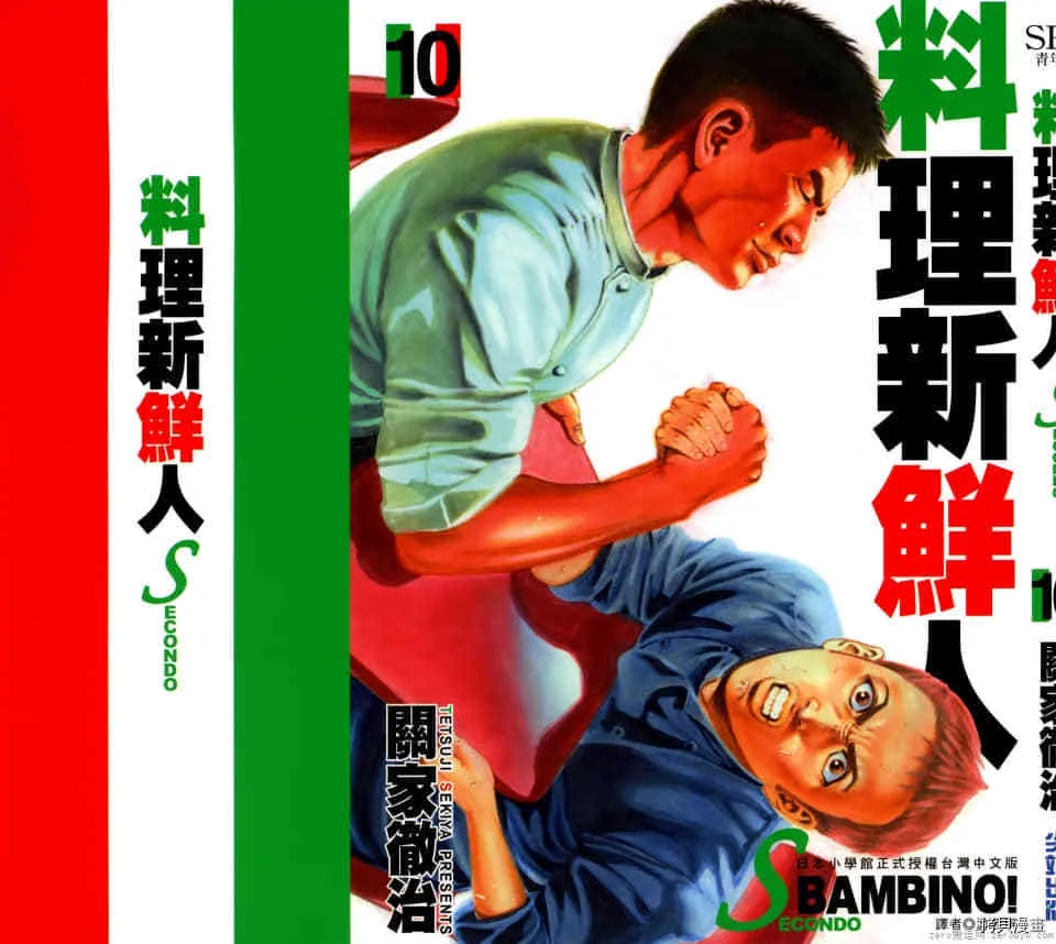 第10卷 第2页