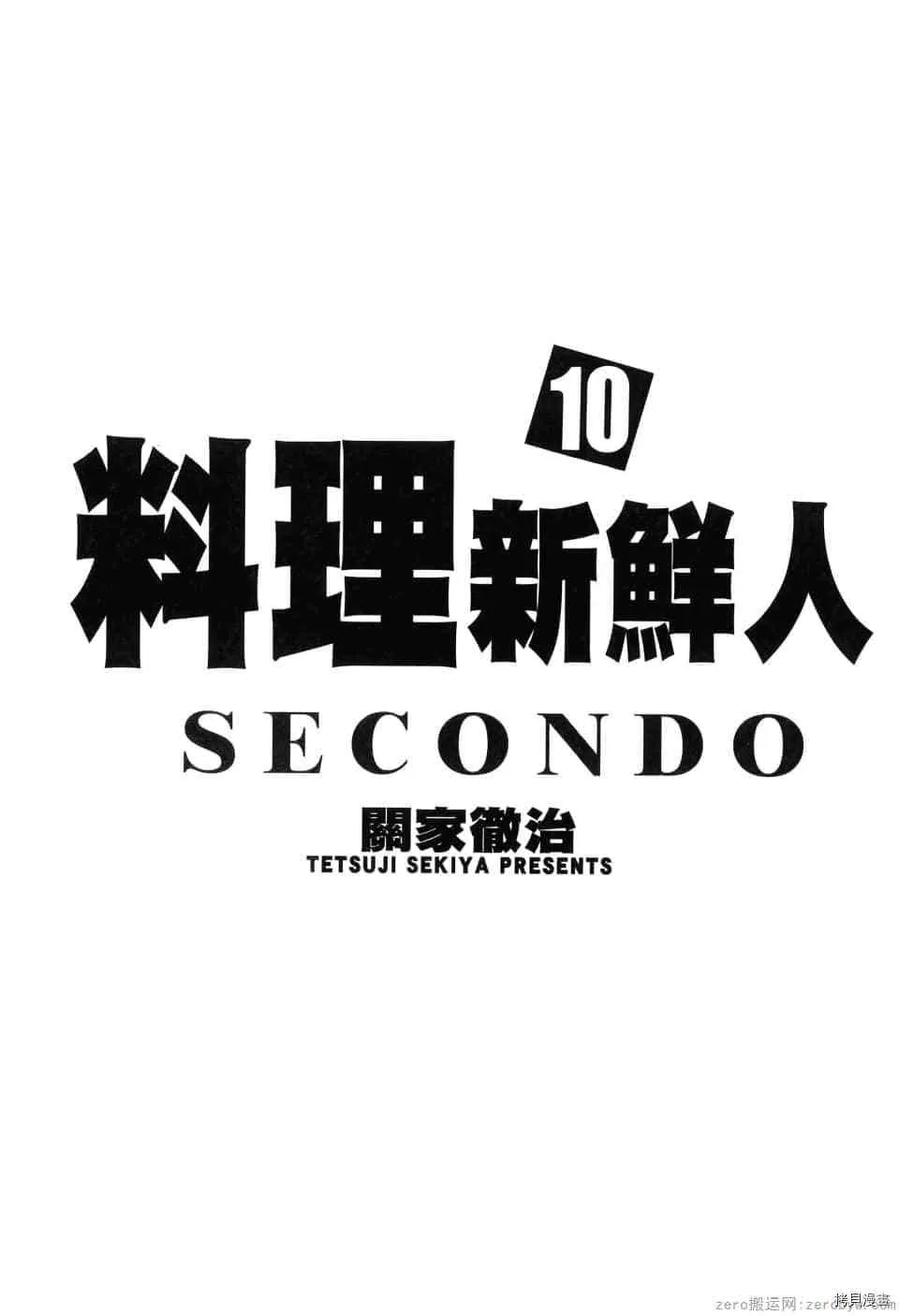 第10卷 第3页