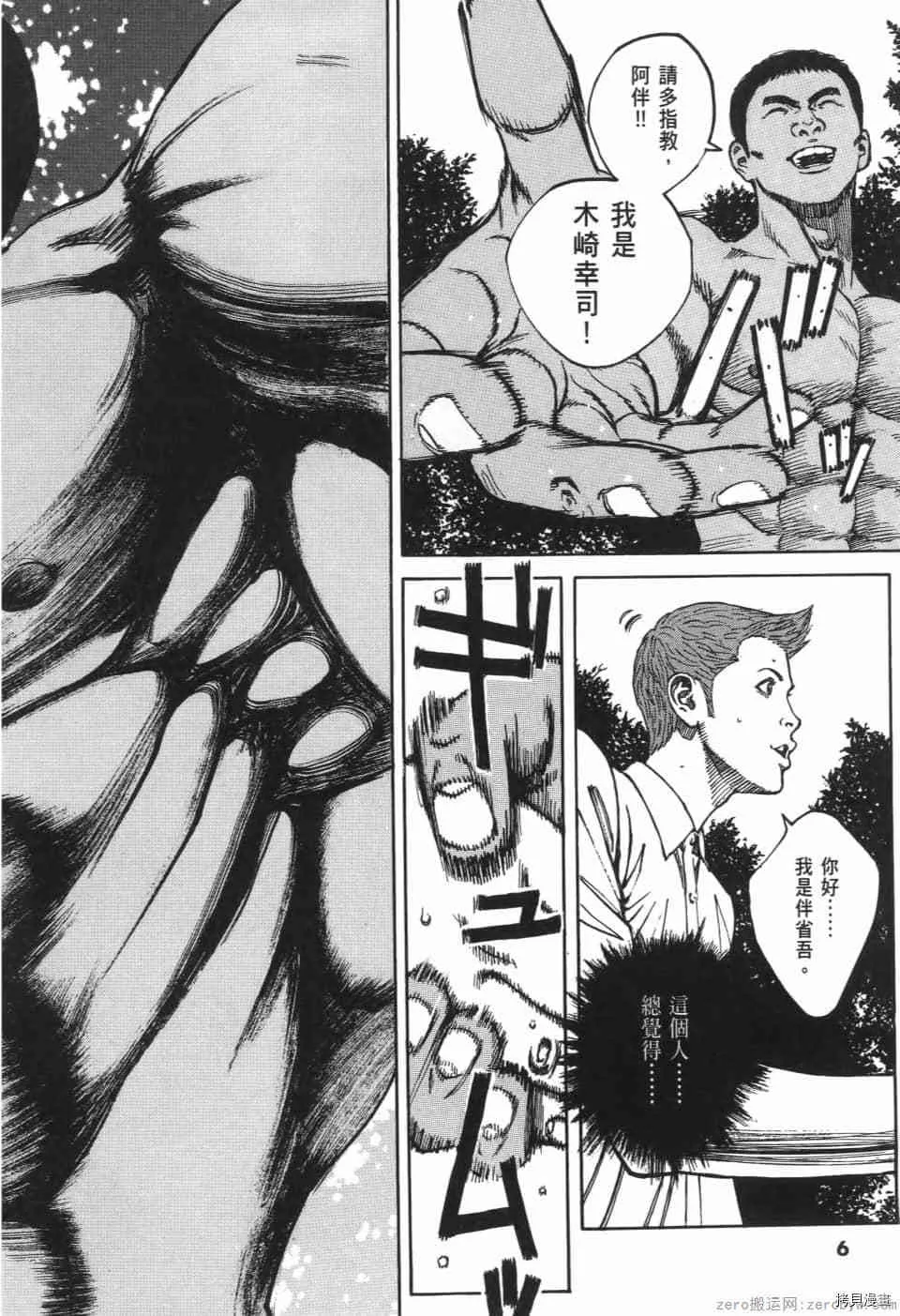 第10卷 第6页