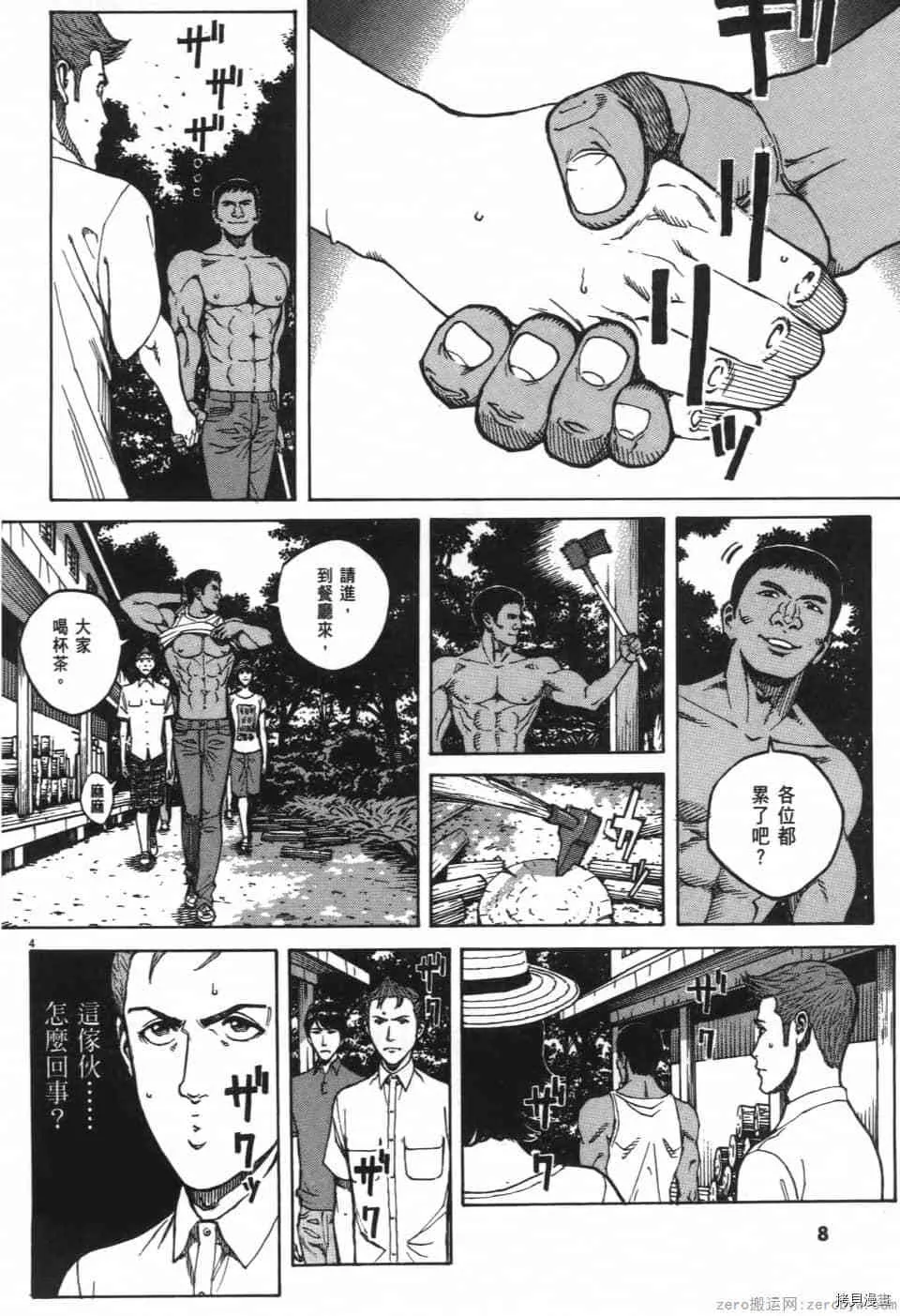 第10卷 第8页