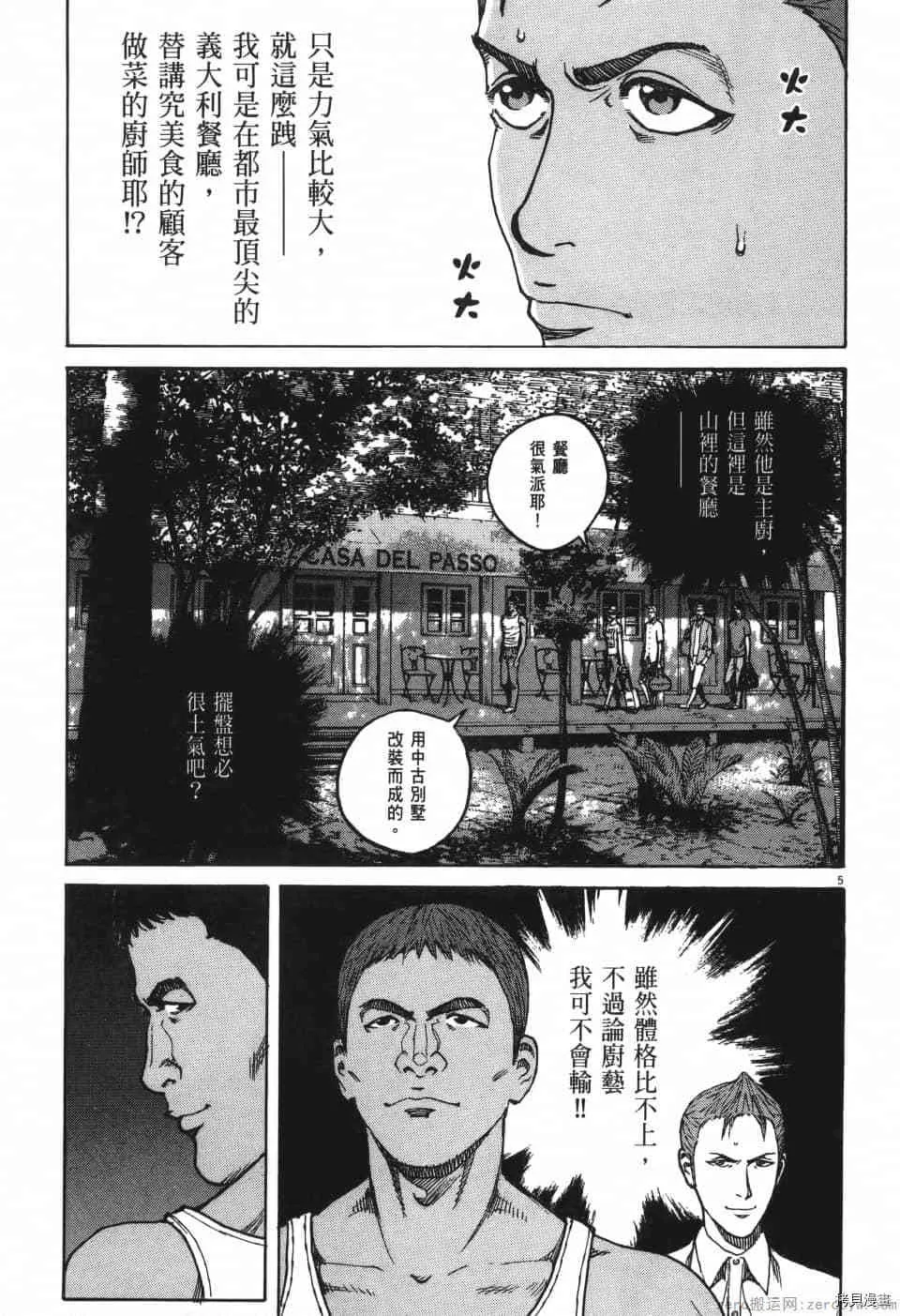 第10卷 第9页