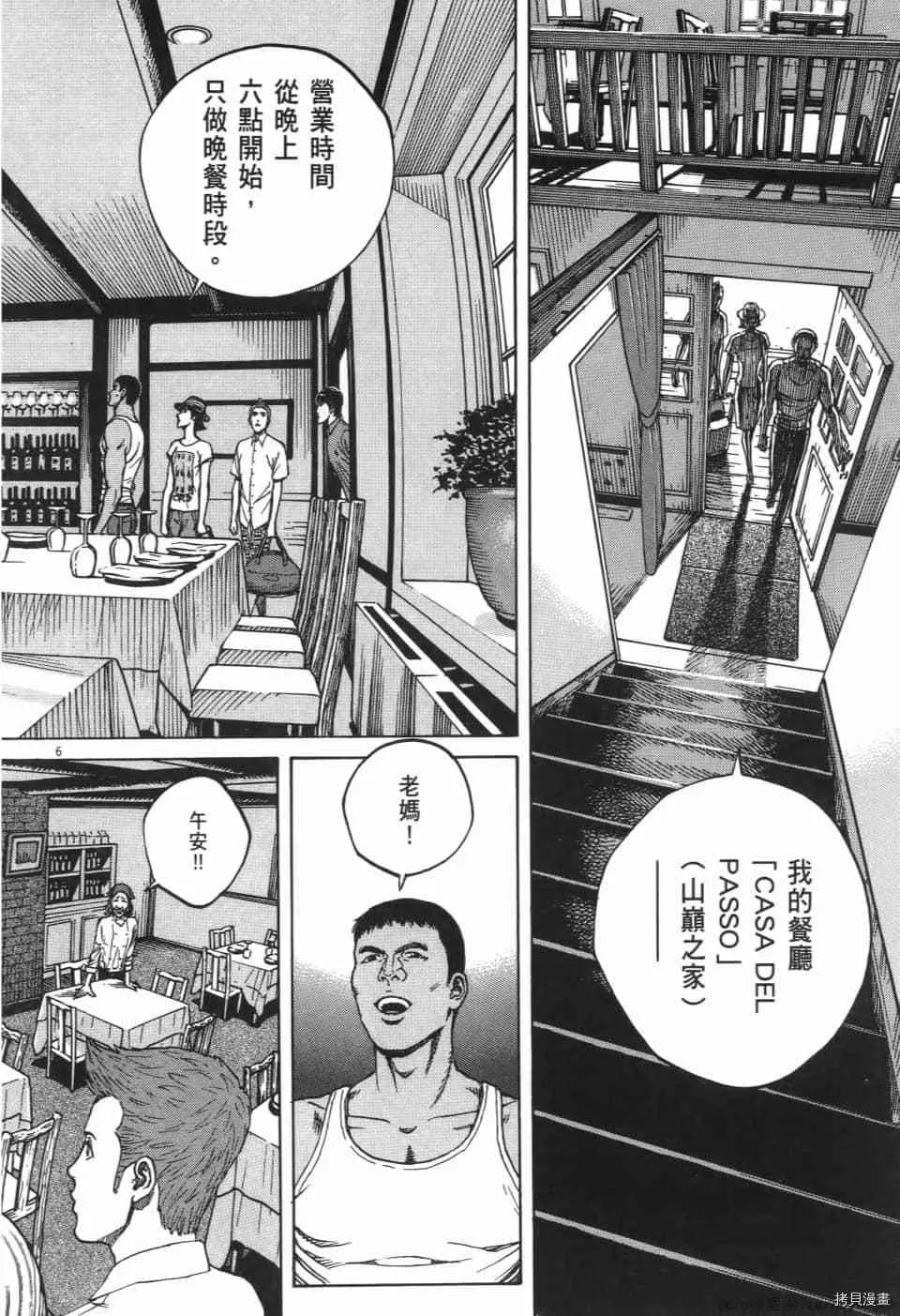第10卷 第10页