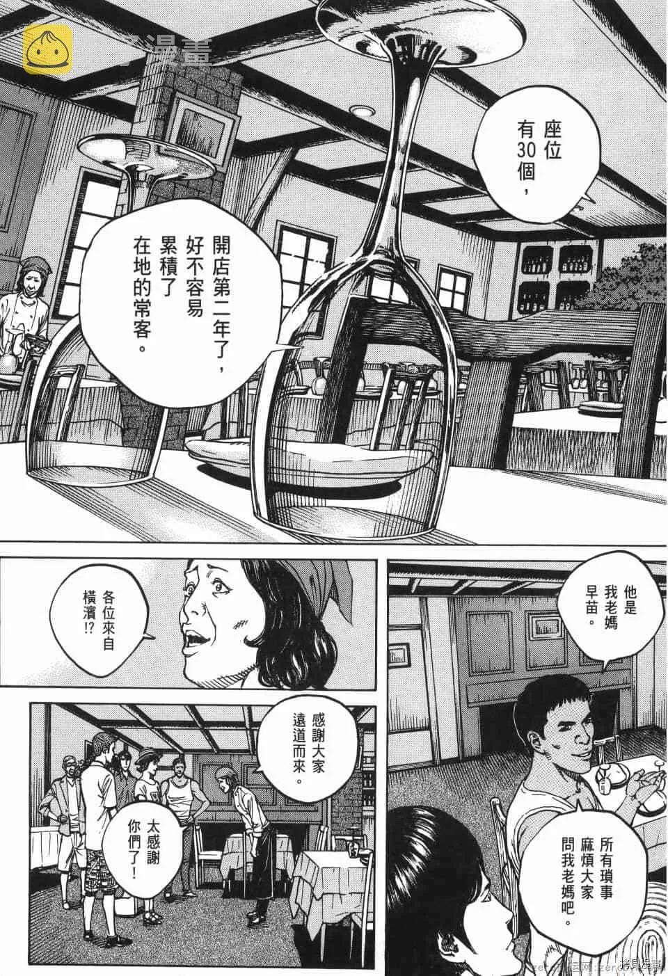 第10卷 第11页