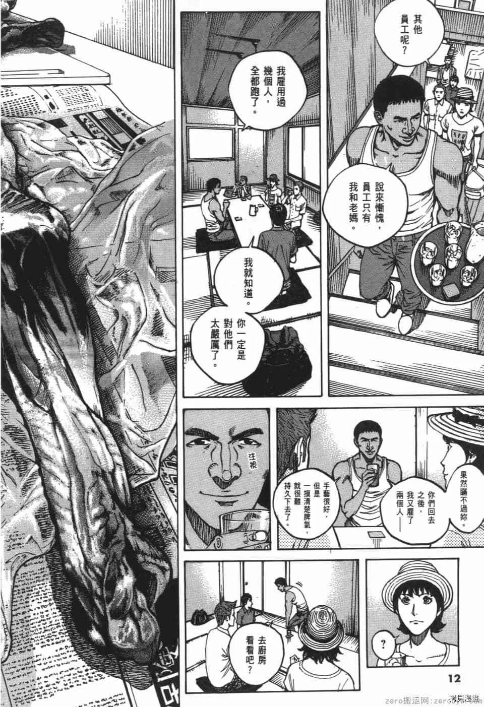 第10卷 第12页