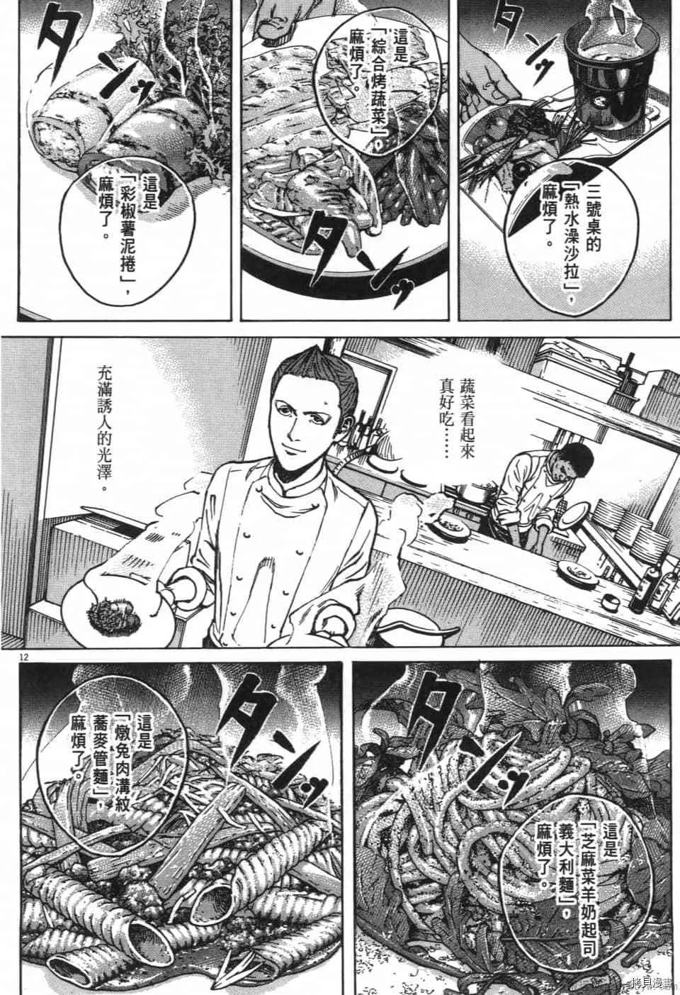 第10卷 第16页