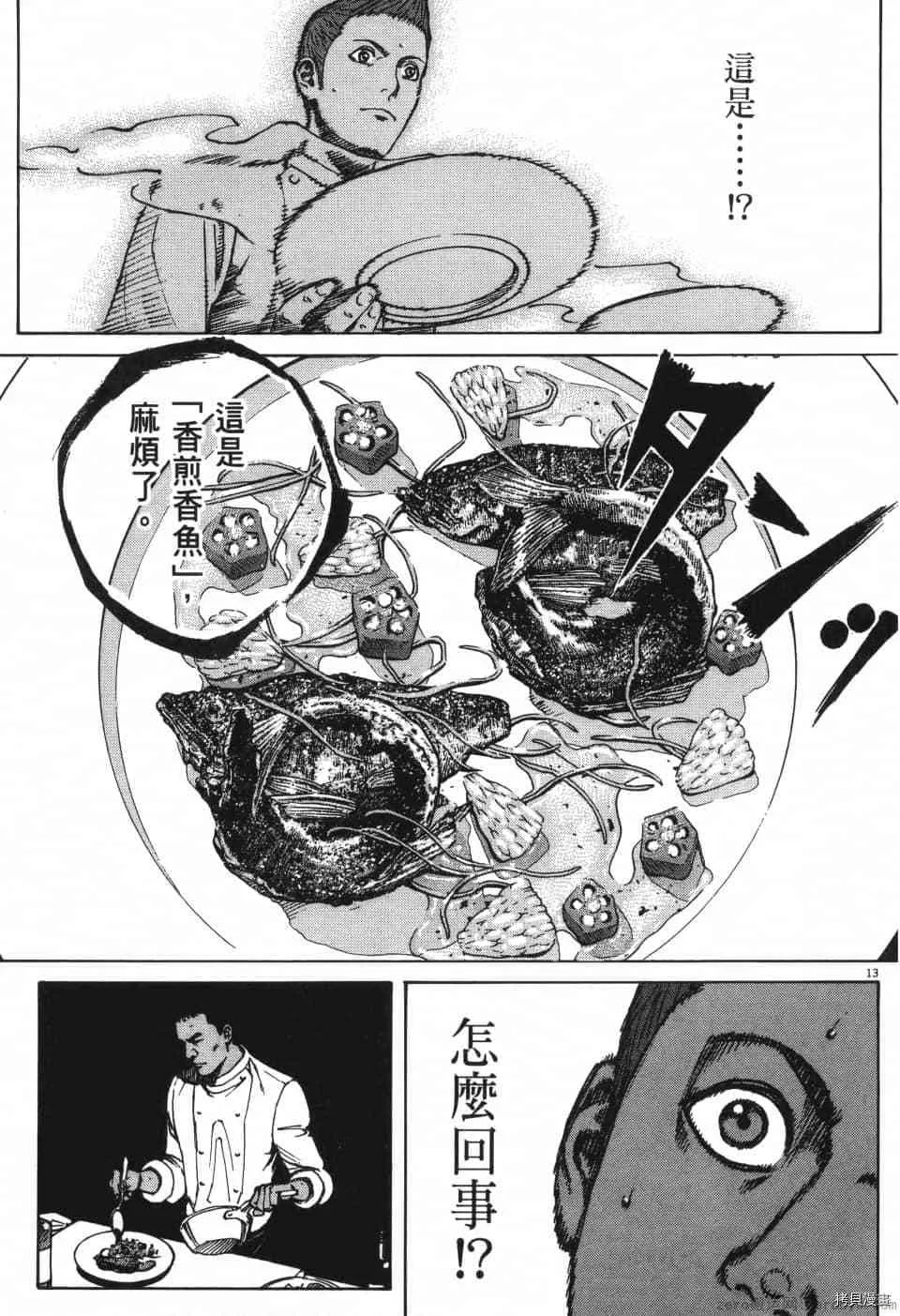 第10卷 第17页