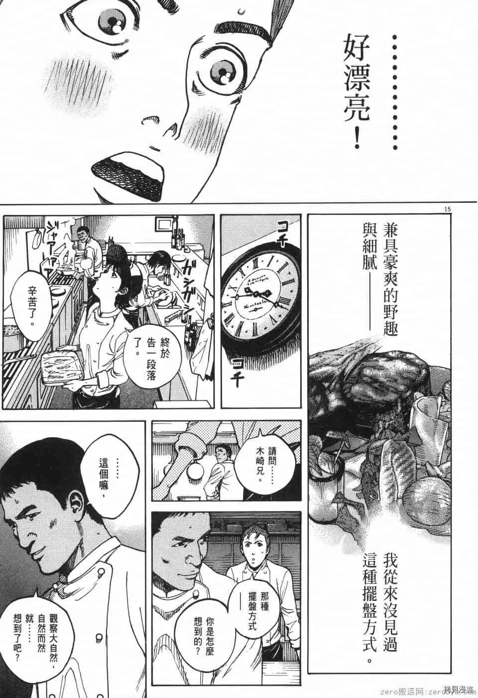 第10卷 第19页