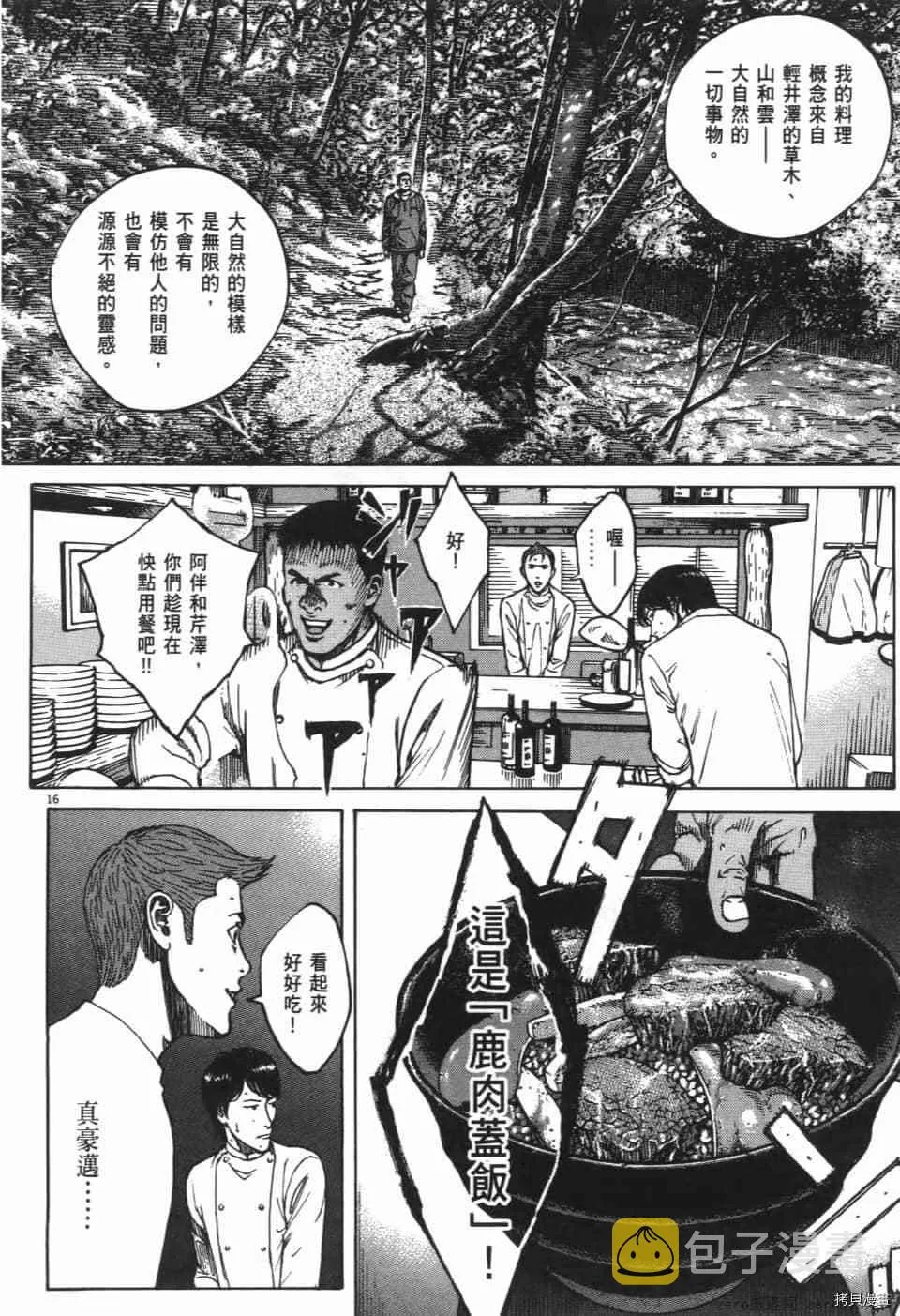 第10卷 第20页