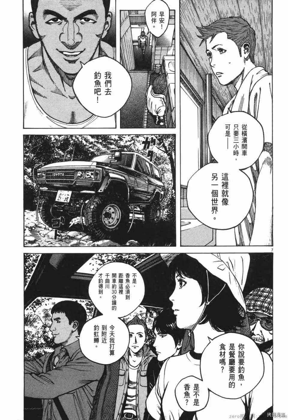 第10卷 第29页