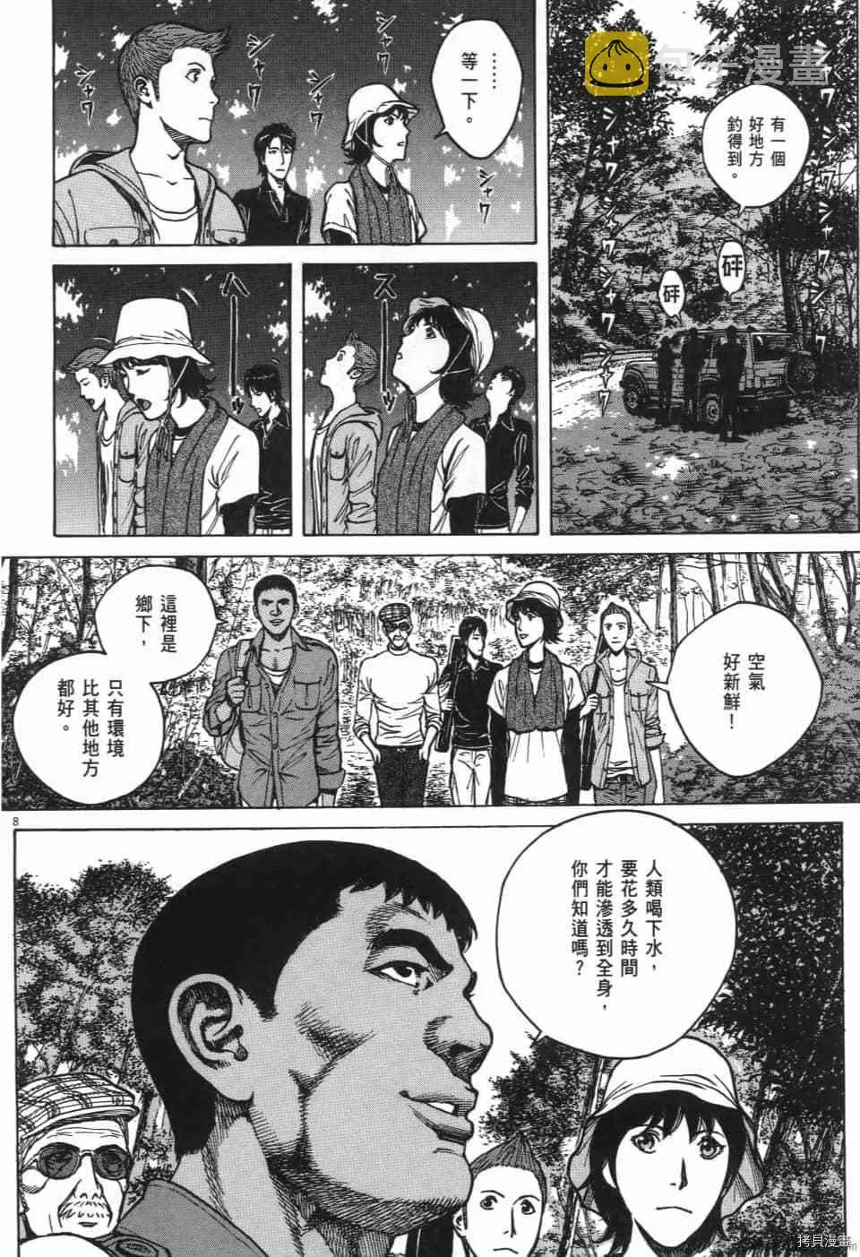 第10卷 第30页