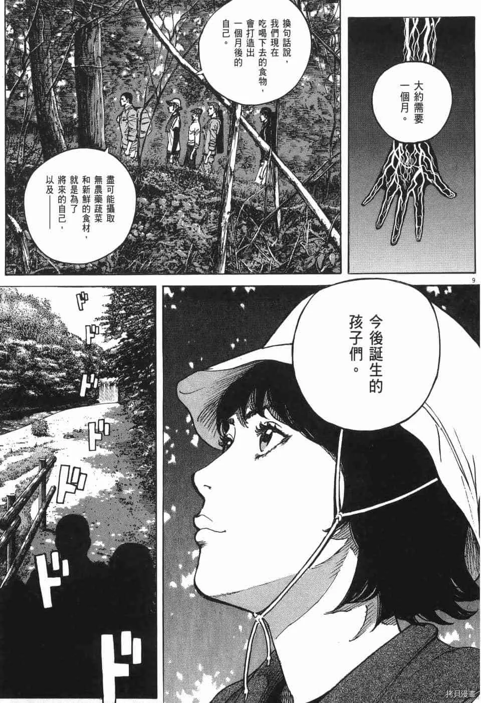 第10卷 第31页