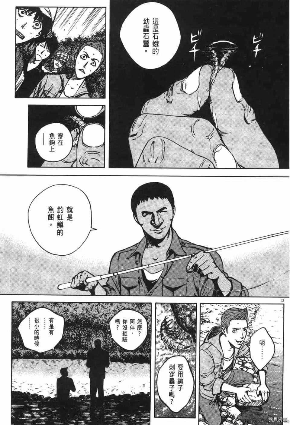 第10卷 第35页