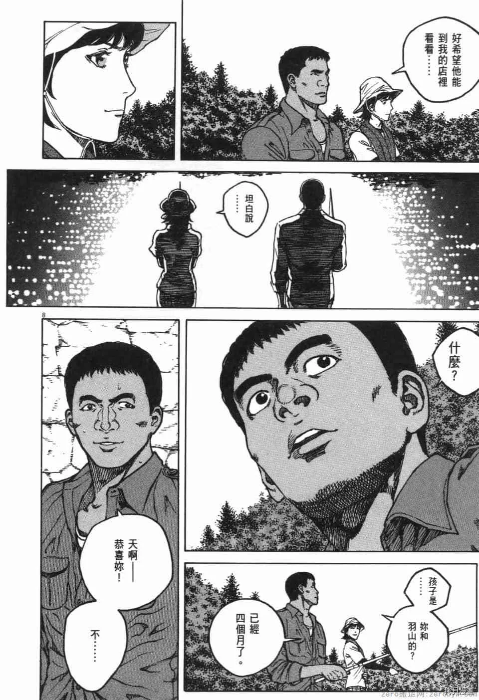 第10卷 第48页