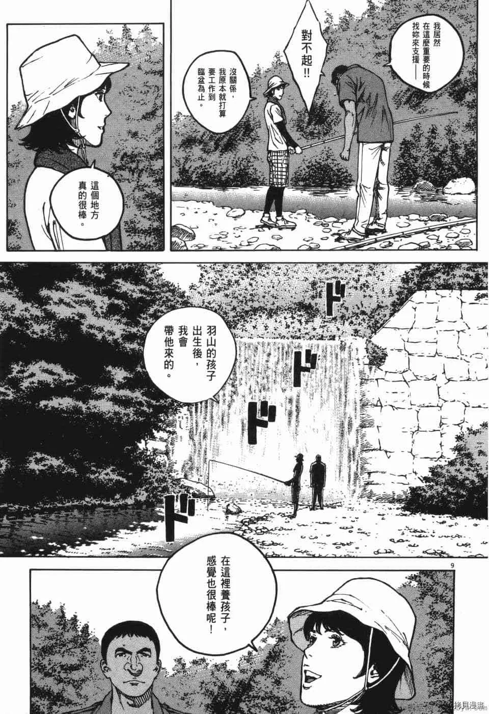 第10卷 第49页
