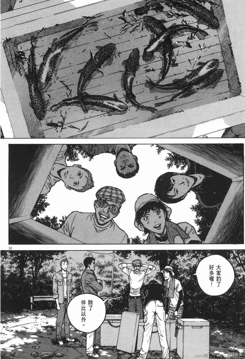 第10卷 第50页
