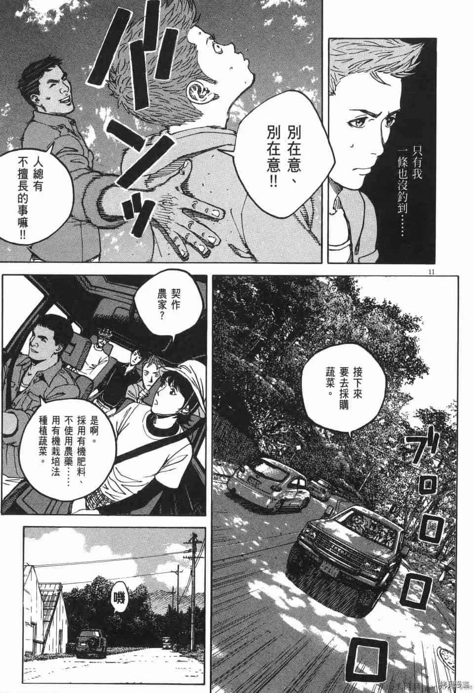 第10卷 第51页