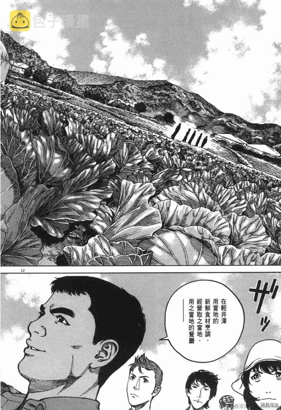第10卷 第52页