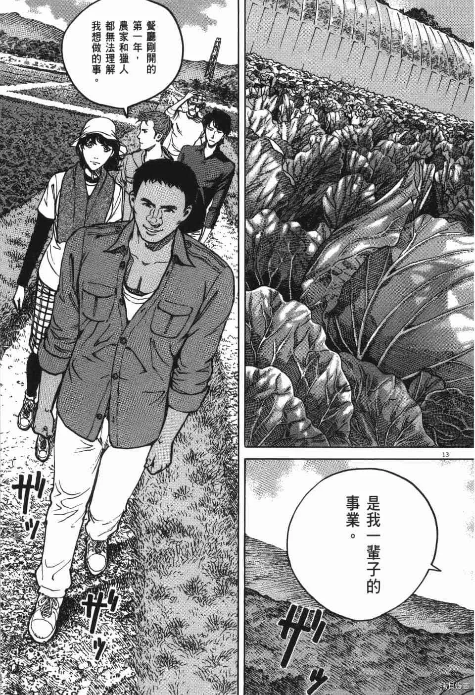第10卷 第53页